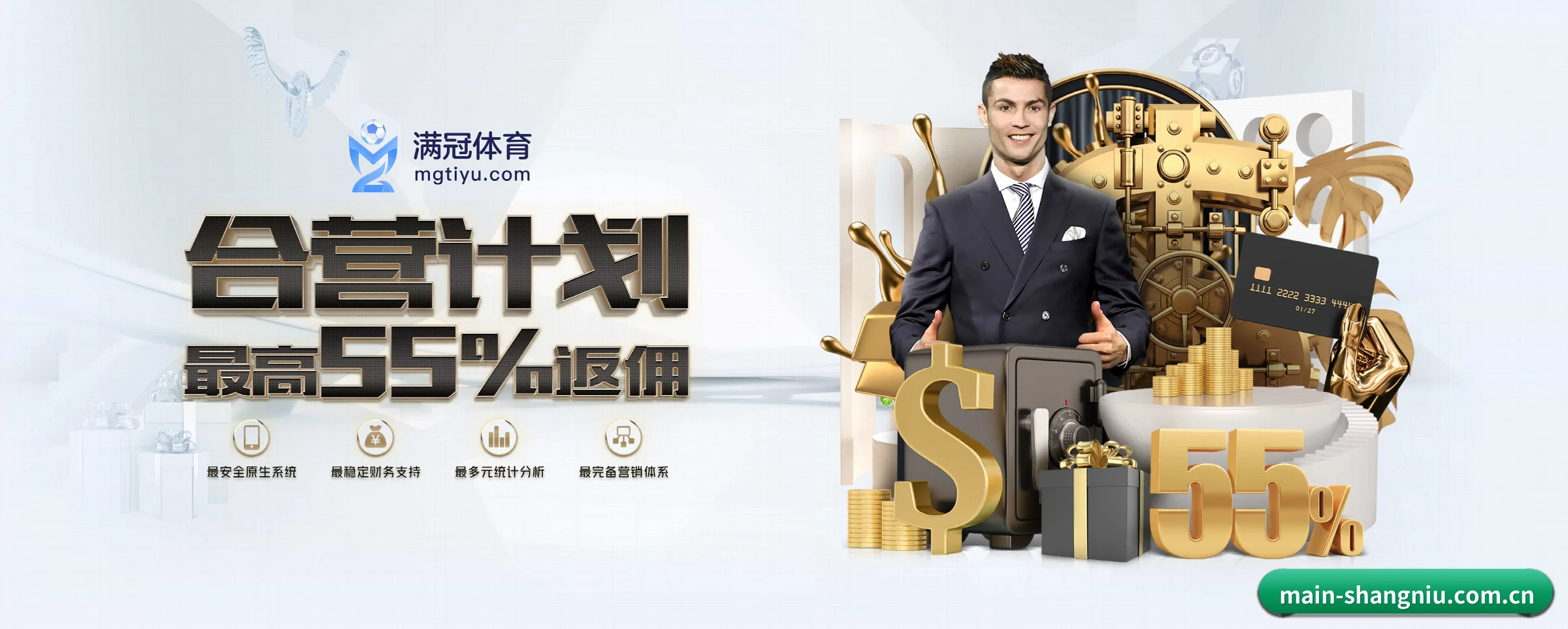 尚牛电竞 APP 深度功能（shangniu）