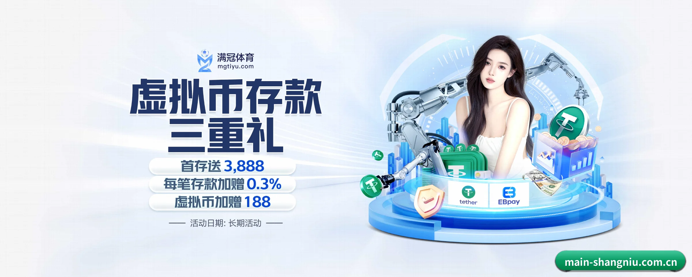 尚牛电竞 APP（shangniu）
