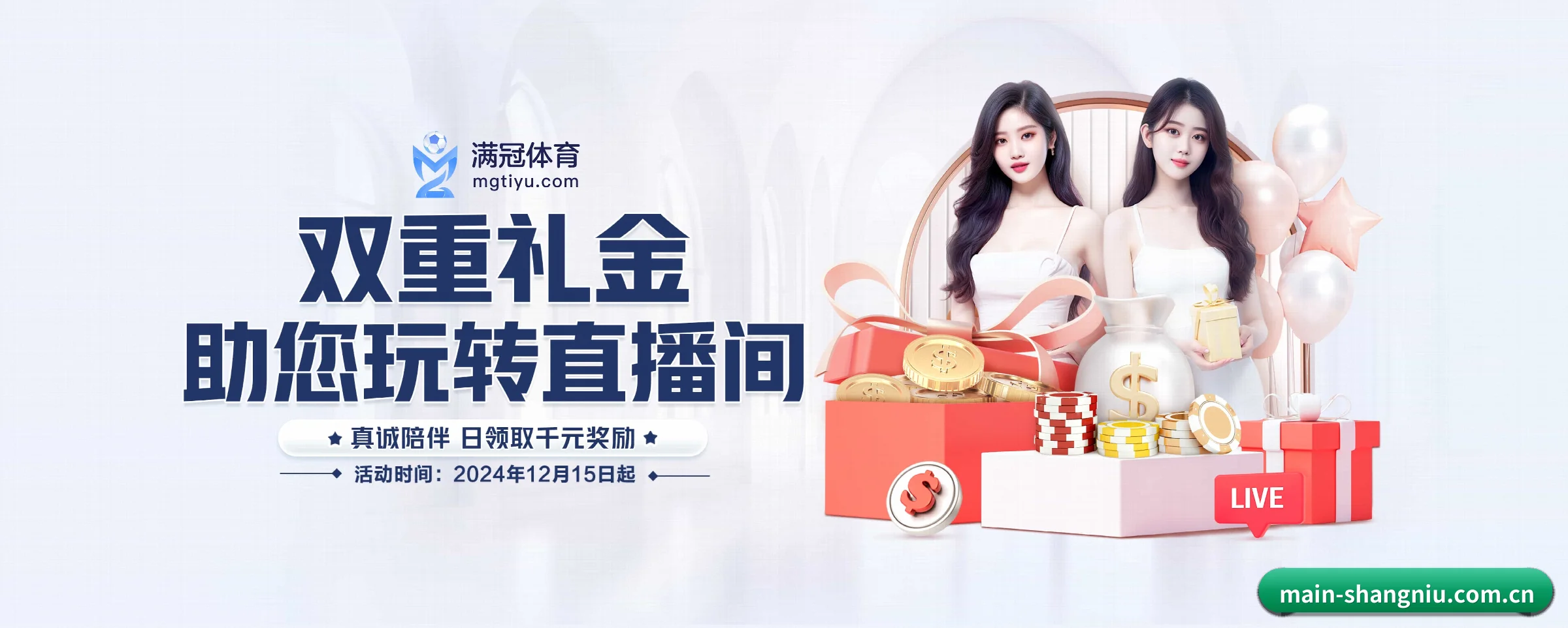 尚牛电竞 APP 界面（shangniu）